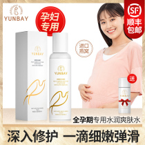 Special toner for pregnant women Birds Nest hydration Moisturizing Natural nourishment Pregnancy and lactation Soft skin care lotion
