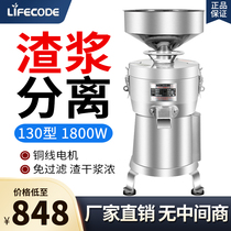 Soymilk machine Commercial breakfast shop with automatic slag slurry separation large-capacity refiner tofu machine now grinding-free filtration