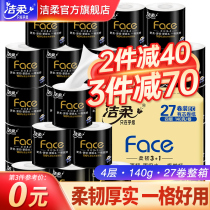 Jierou roll paper toilet paper household affordable large roll student dormitory flagship store official website toilet paper 140g27 rolls