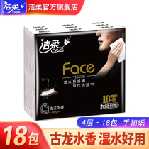 Points Exchange-Cleansy Cologne Handkerchief Paper 18 Packages of Wipes Portable Napkins Wet Water Towel