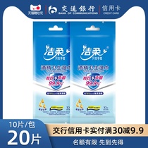 Jie Rou 75 Alcohol Sanitary Wipes 20 pieces of independent household convenient portable sterilization wet tissue paper flagship store