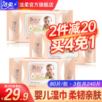 Jie soft baby wipes with cover 80 pieces 3 packs of baby newborn baby hand mouth special home affordable large package