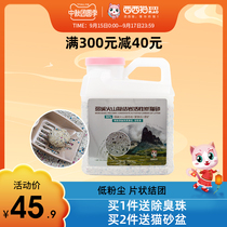 West cat activated carbon bentonite cat litter full 10kg deodorizing group kg low dust cat sand 20 cats