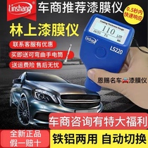 Used car film tester paint film instrument forest ls220b car paint surface detector sheet metal paint coating thickness gauge
