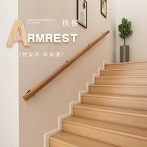 Light luxury European stairs Solid wood handrails guardrail Corridor wall Old man handle Villa duplex loft Childrens wood