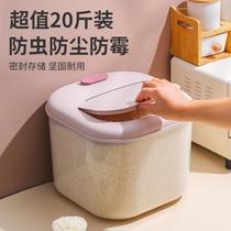 Rice bucket household insect-proof moisture-proof sealed rice tank rice noodle storage box flour storage tank 20kg rice storage box 10