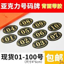 Table number house number table number sticker number sticker number sticker number Locker room number store bag cabinet