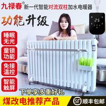 Warm plus hydropower radiator heating electric heating electric heating whole house household water injection intelligent energy saving electric heater no radiation injection