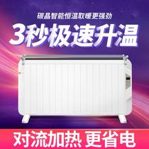 Warm carbon crystal energy-saving floor heating artifact household heater bathroom large area electric heating office bedroom