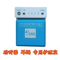 Assistant Listening Electronic Instruments Special Dryer Canon Second Generation Upgraded Germicidal Type Electronic Care Treasure JY-Z002