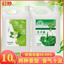 Green Apple aloe hand sanitizer household large barrel sterilization and disinfection hotel special 10kg supplement
