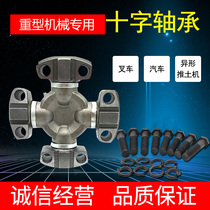 Cross bearing Universal joint assembly Heavy machinery Steam forklift transmission Airfoil roller coupling G5-6128