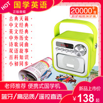 Speech Giving Country School Machine Grinding Ear English Machine Elementary School Classics Smoother Learning Portable Listening Study Early Education Fetal Teaching Storytelling Machine