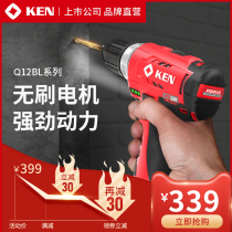 KEN Ruiqi Q12BL brushless lithium drill electric screwdriver batch household charging small pistol drill tool