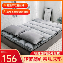 Five-star hotel feather velvet mattress upholstered padded mattress home tatami folding machine washable sleeping mat