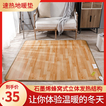 Carbon crystal floor heating mat graphene multifunctional temperature regulating yoga electric blanket simple ground heating mat mobile electric heating mat