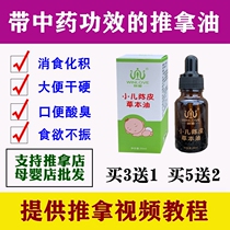 Pediatric Pushback Special Caressing Massage Oil Mountain Tea Olive Essential Oil Essential baby with baby natural moisturizing full body baby