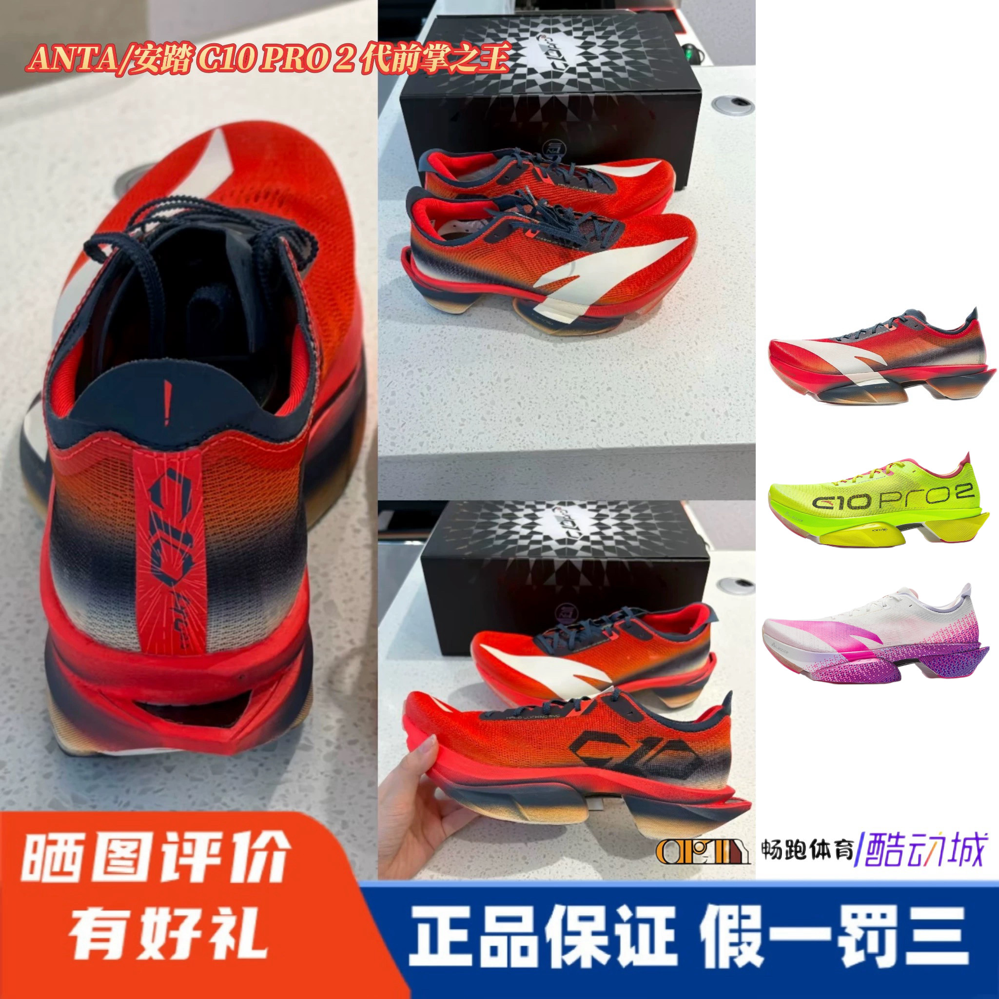 安踏C10PRO2代-安踏C10PRO2代促销价格、安踏C10PRO2代品牌- 淘宝