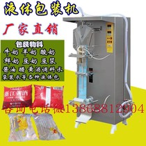 Wenzhou Huiduli SJ-1000 automatic rice wine packaging machine cooking wine packaging machine bag liquid packaging machine