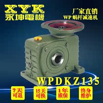 WPDKA WPDKS WPDKZ135 WP cast iron worm gear reducer for vacuum plating equipment