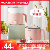Oaks electric cooking pot dormitory student pot small household multifunctional mini electric cooker small power noodle artifact