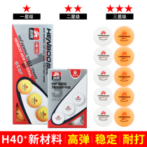 Hengbo H40 new material table tennis white yellow one-star two-star three-star stable resistant training game ball