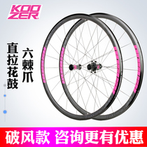 KOOZER road wheel set 700c aluminum alloy C brake V ultra light broken wind bicycle road wheel set 700c