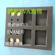 Spot sales EVA foam lining sealing strip gasket sound insulation anti-collision single double-sided rubber can be used various foam ruler
