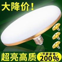 led bulb super bright UFO lamp household E27 screw Port energy saving lamp workshop lighting source White light bulb