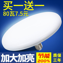 led bulb super bright UFO lamp household E27 screw energy saving bulb workshop workshop lighting light source white bulb