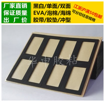 Black single-sided adhesive EVA foam sponge tape foam anti-collision custom rubber pad