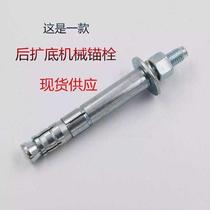 Direct selling rear expansion mechanical anchor bolt self-cutting expansion heavy anchor bolt double pipe single pipe M10M12M16M20M24