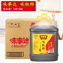 Wei Shida taste very fresh premium soy sauce 5L*4 barrels soy bean brewing light soy sauce Commercial large barrels for hotel use