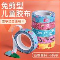 Guzheng tape for childrens comfortable cartoon Nail tape breathable Silk no-cut pipa Nail tape