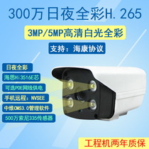 H 265 webcam 4 million White Night full color monitoring Hass core maintain Xiongmai camera 3MP