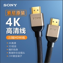 Sony original HDMI cable HD cable 2 0 TV computer set-top box ps5PS4 HDMI data cable Projection 4K echo wall sound projection game connection video cable