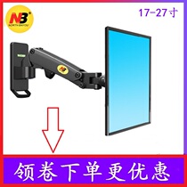 NB F120 F150 F300 display bracket universal telescopic rotating wall mount LCD computer screen holder