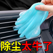 Cleaning soft glue car supplies dust removal mud vacuuming black technology dust stained multi-function car mud glue cleaning artifact