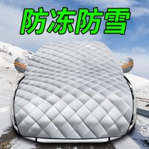 Car cover car cover general car half cover winter snow car cover cover half bag half body jacket cover front windshield