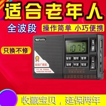 Tune ring radio 6615 full band portable elderly mini audio card U disk big volume player