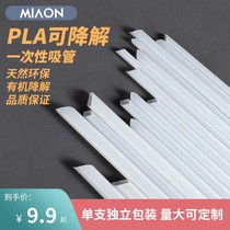 Environmental protection paper packaging PLA degradable straw disposable independent packaging beverage pearl milk tea plastic coarse straw