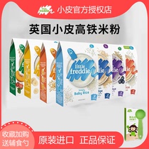 Small skin European original imported high-speed rail infant rice flour 160g baby food supplement baby nutrition rice paste
