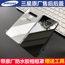 Samsung s10 original glass back cover S10 s10e original battery back shell g9730g9750 ceramic version of the back screen