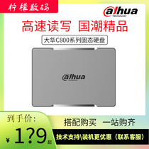 New dahua 120g 240g 480GSSD Solid State Drive SATA connected to Dahua C800