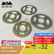 Yingang Mountain King Mini Original Motorcycle Accessories Rear Sprocket Chain Driven Sprocket Dafei