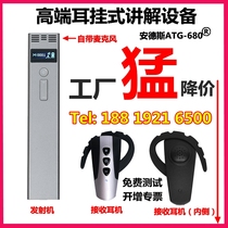 Wireless explanation headset One-on-one multi-person tour guide Visit interpreter Explainer Transmitter headset rental