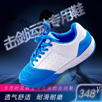 New fencing sports shoes Shenhua adult children professional training competition fencing shoes non-slip and durable
