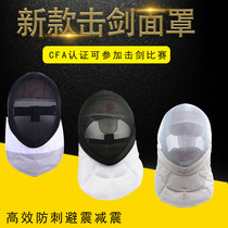  Fencing equipment flower weight sabre mask face protection Adult children detachable and washable new rules competition CFA certification 700N