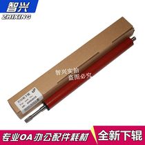 Zhixing Applicable Canon LBP6670 MF5930 5950 LBP6300 6650 Fixing lower roller Fixing package Fluorine lower roller Pressure roller Rubber roller