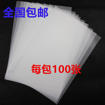 Sulfuric acid paper A1 A2 A3 A4 natural tracing paper 65g plate making transfer paper sour paper transparent paper grass drawing